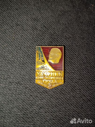 Значки СССР