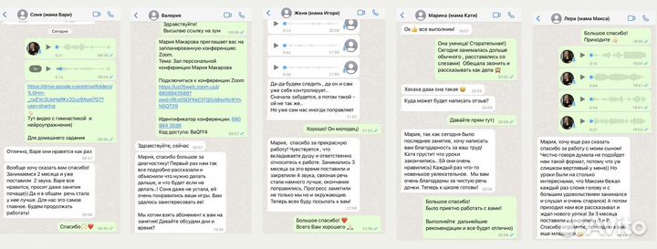 Логопед онлайн