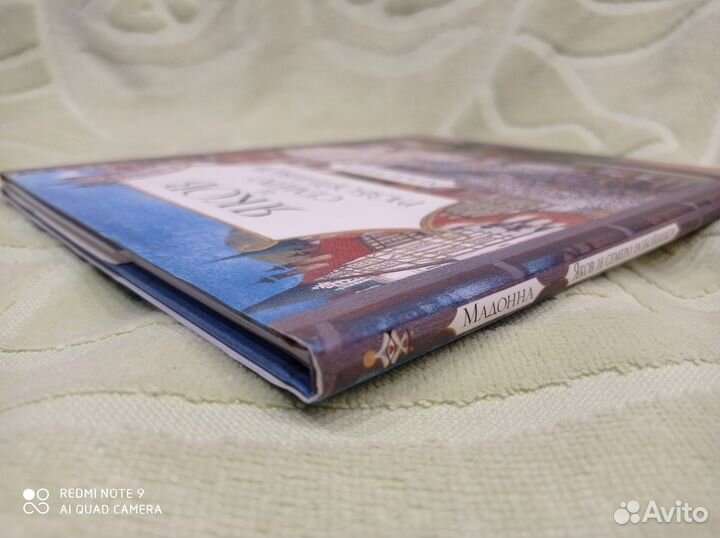 Яков и семеро разбойников, Мадонна