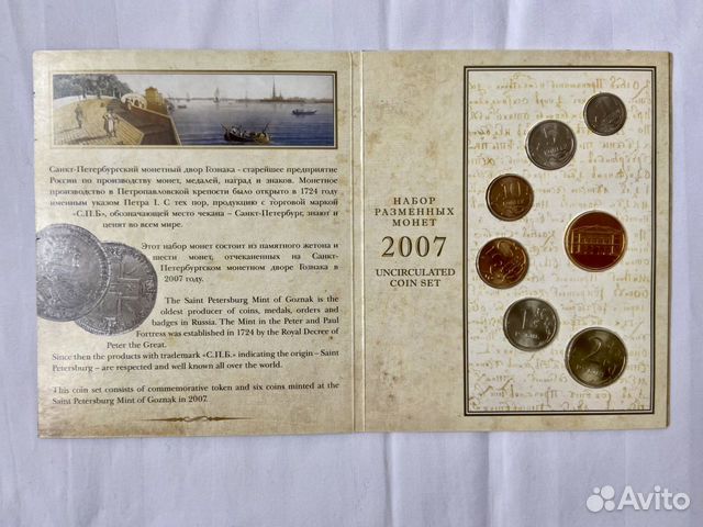 Официальный годовой набор спмд 2007 год