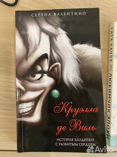 Серена Валентино книга
