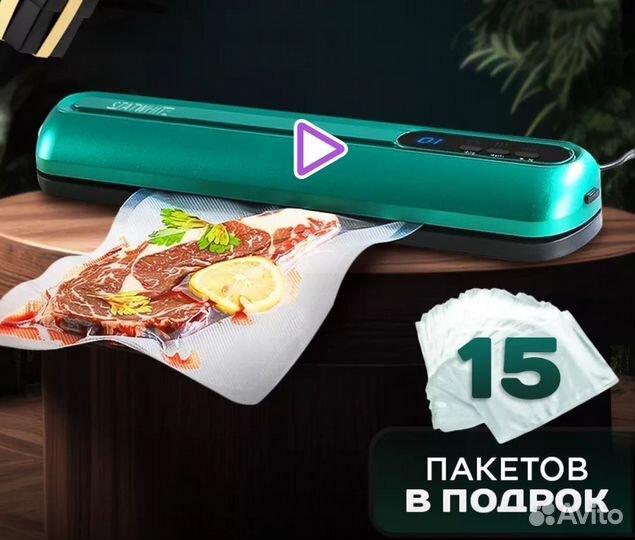 Вакууматор для продуктов, вакуумный упаковщик