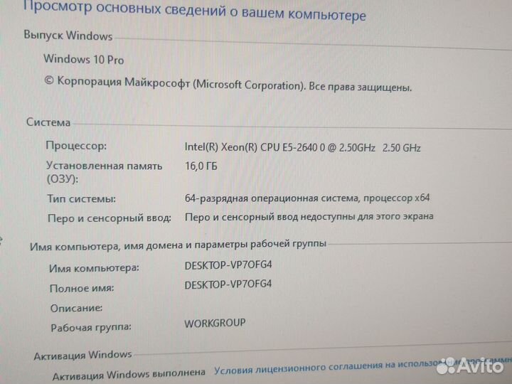 Игровой системник