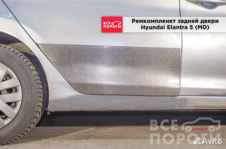 Пенка Hyundai Elantra V (MD) с гарантией