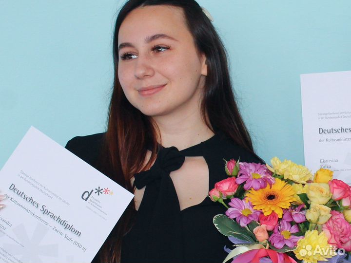 Репетитор по немецкому языку