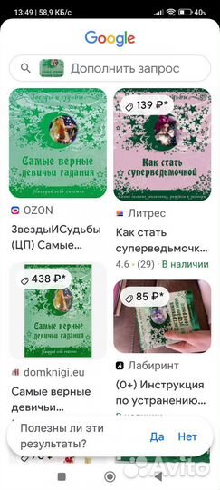 Самые верные девичьи гадания 2009