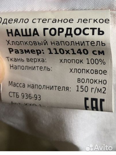 Детское одеяло