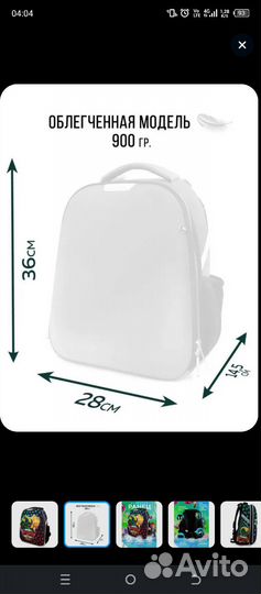 Рюкзак школьный для мальчика новый