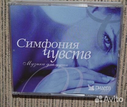 Сборник из трёх CD 