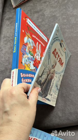 Книги для первого чтения