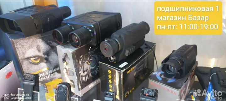 Бинокль ночного видения