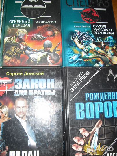 Криминальные романы, детективы