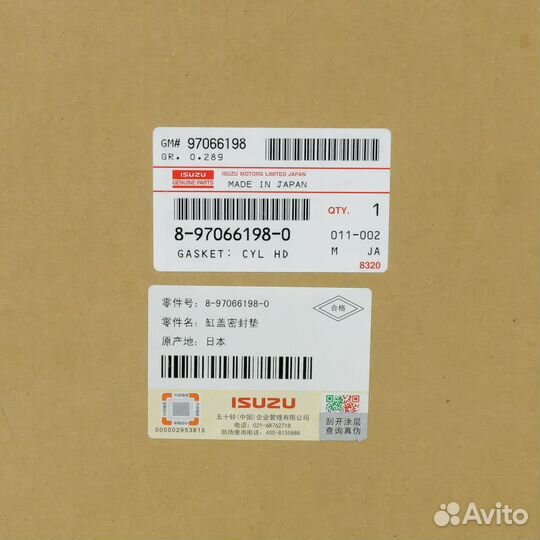 Прокладка гбц isuzu ELF 4JG2, 2 ремонт, оригинал