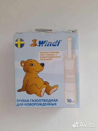 Газоотводящие трубочки Windi