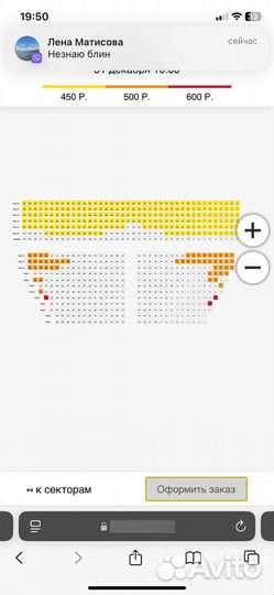 Билеты в театр31.12