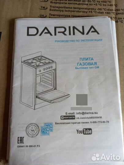 Газовая плита (50-55 см) Darina S GM 441 001 AT