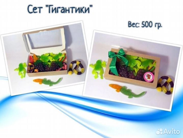 Мармелад с доставкой