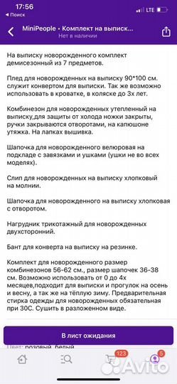 Конверт на выписку для девочки