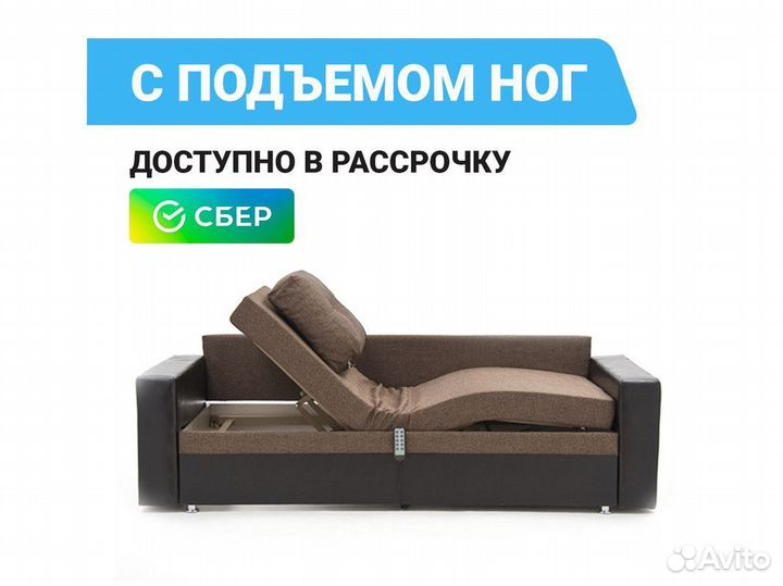 Диван кровать с электроприводом