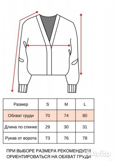 Женский кардиган 48 50