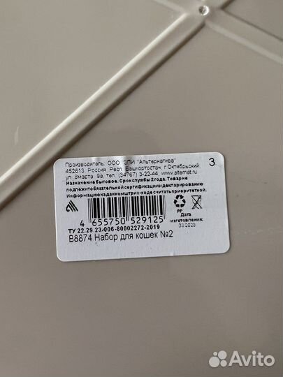 Лоток для кошек