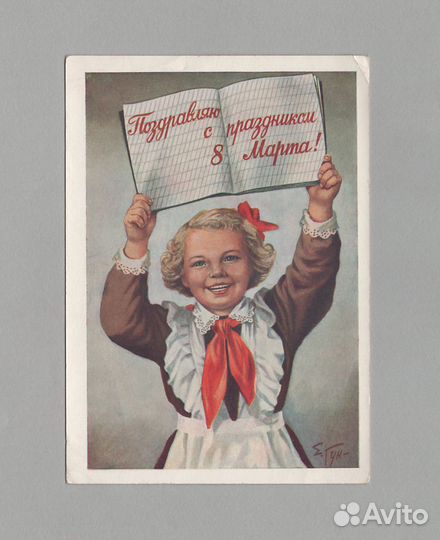 Открытки Гундобин соцреализм школа пионеры дети