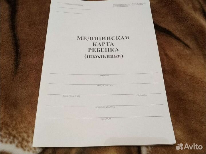 Медкарта школьника