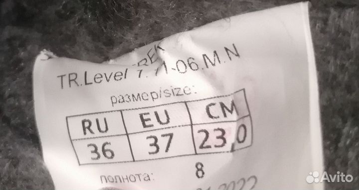 Лыжные ботинки