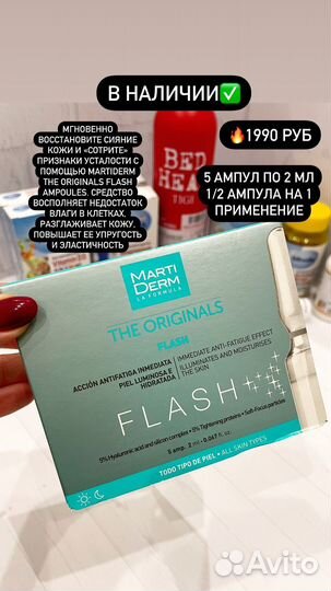 Ампулы набор для лица оригинал Marti Derm