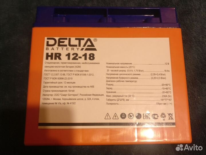 Аккумулятор Delta HR 12-18