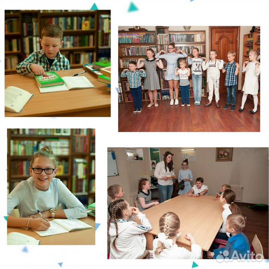 Английский язык
