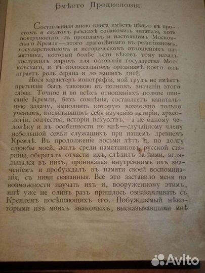 Кремль в Москве. Фабрициус