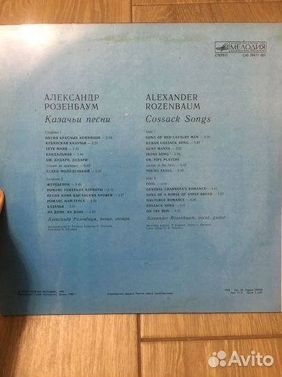 Виниловая пластинка Розенбаум