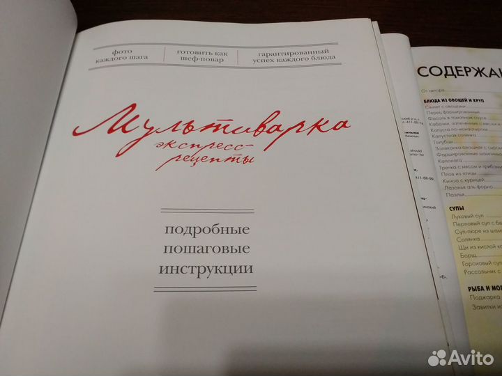Книги для приготовления пищи