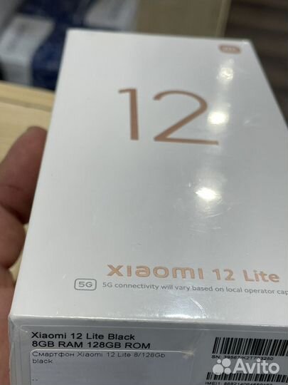 Xiaomi 12 Lite, 8/128 ГБ