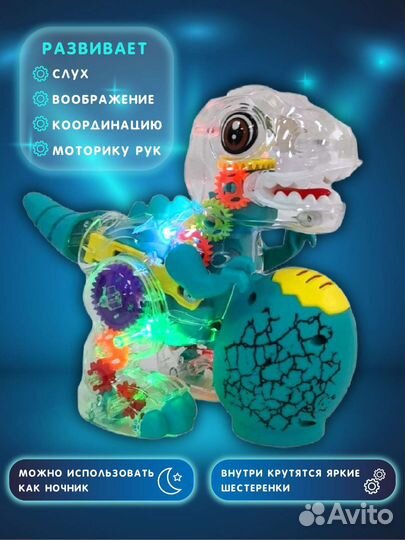 Музыкальная игрушка с шестеренками Динозаврик Рекс