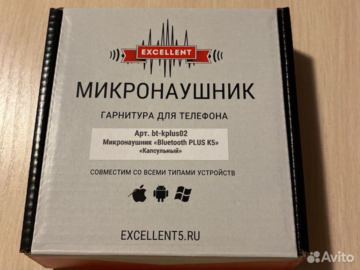 Микронаушник капсульный