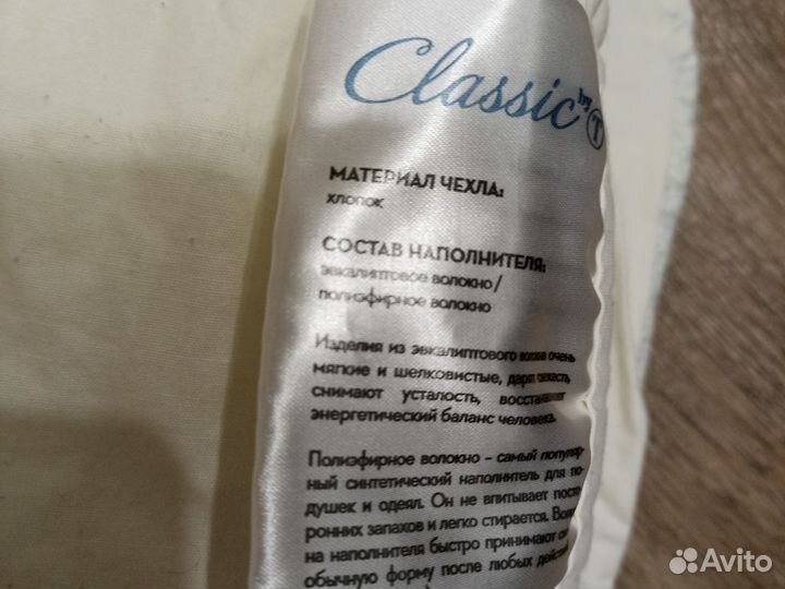 Одеяло 140*200