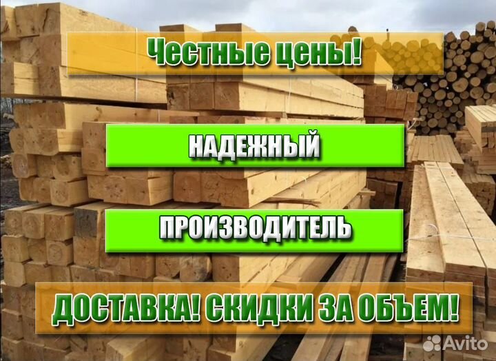 Пиломатериалы, Брус, Доска, гост