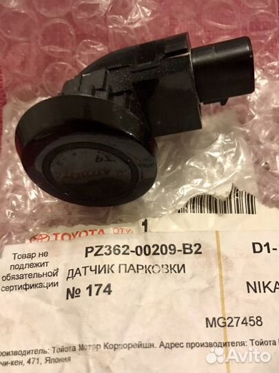 Датчик парковки Toyota Camry 40