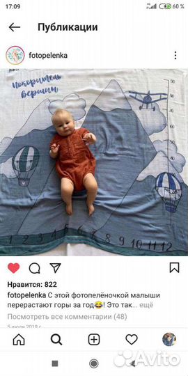 Муслиновая фотопелёнка MamSi