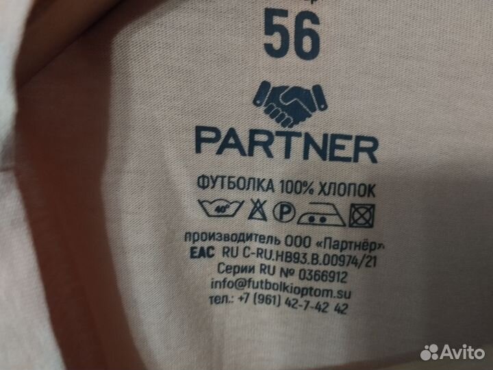 Футболки белые 58р