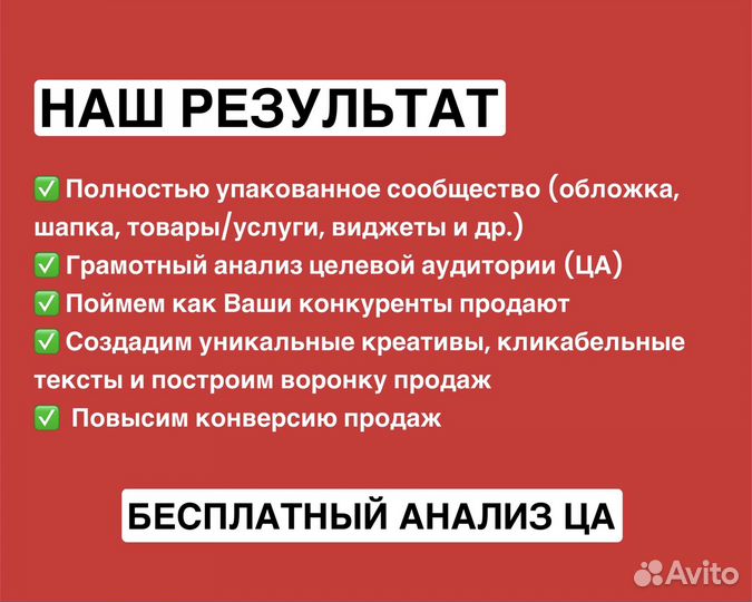 Таргетолог вконтакте, SMM, продвижение, таргет вк