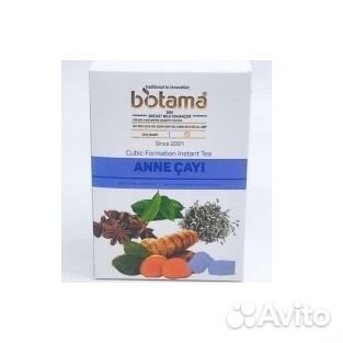 Чай biotoma Оптом Все виды чая. Турецкий чай