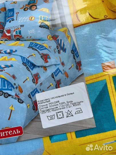 Детское постельное белье 120 60 новое