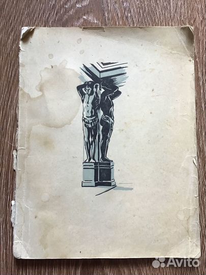 Эрмитаж по залам музея 1957 г