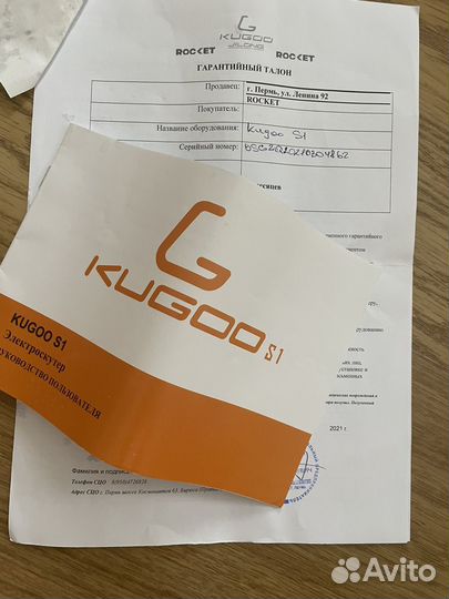 Электросамокат kugoo s1