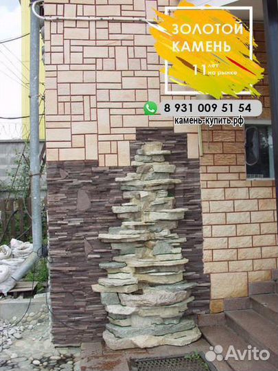 Природный камень. Горбушка Лемезит