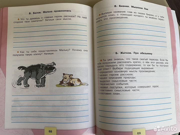 Полная хрестоматия для начальной школы 3 класс