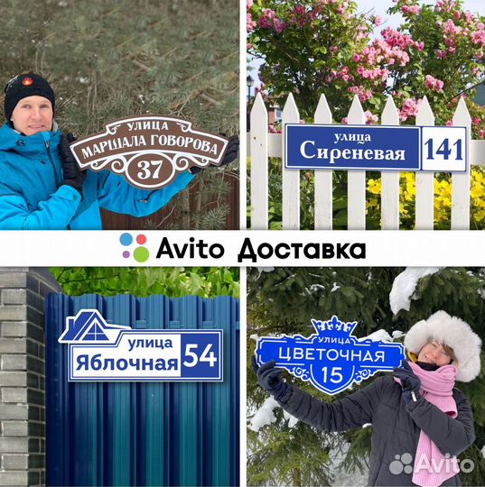 Табличка на дом / Адресная табличка (Псков)